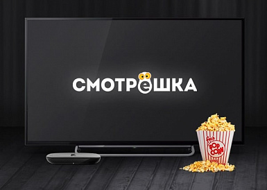 Смотрешка, Зерноград